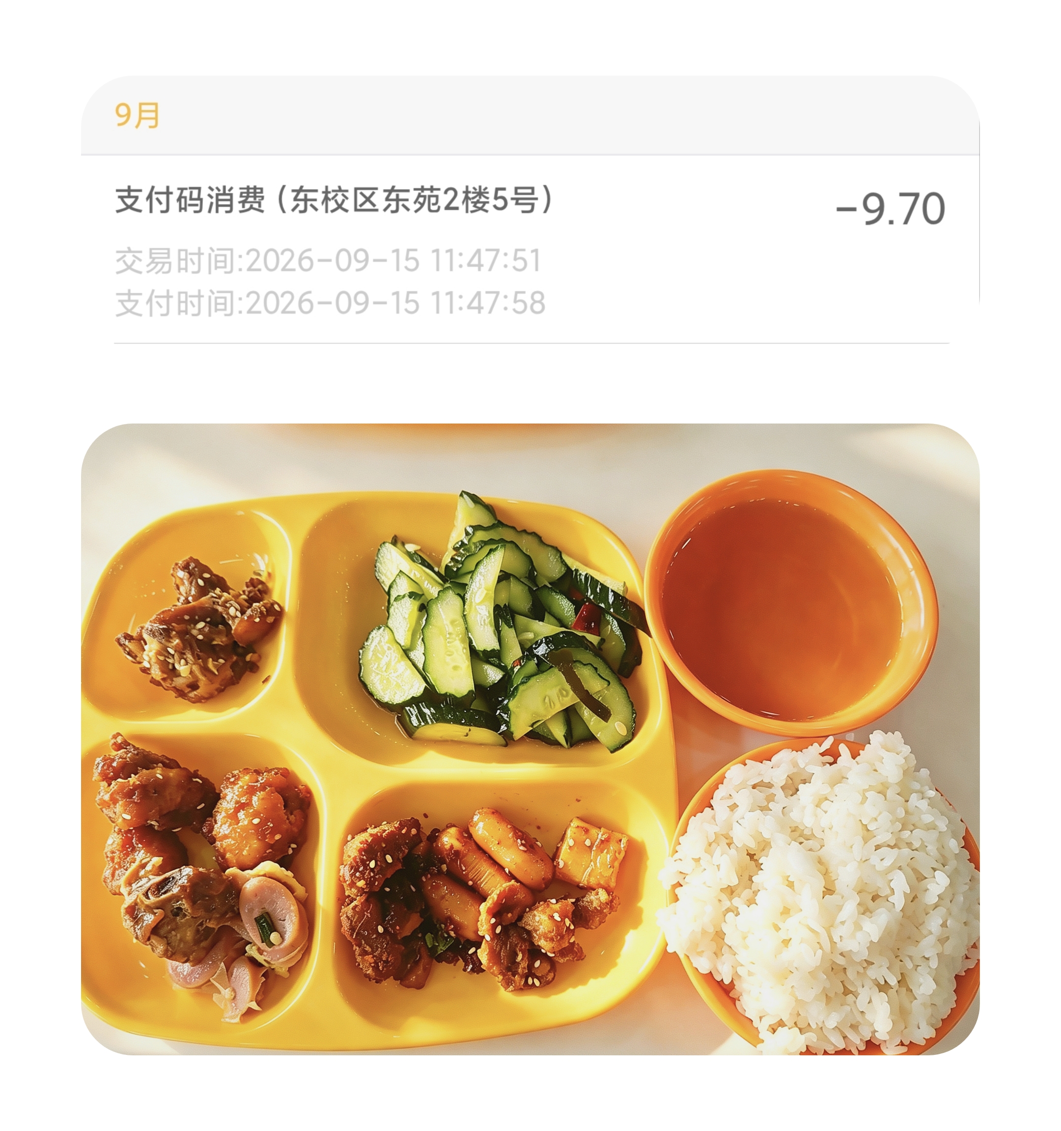 美食